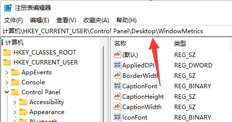 Win11桌面图标隔开很宽怎么调？