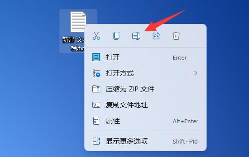 Win11桌面图标变成白色文件怎么恢复？