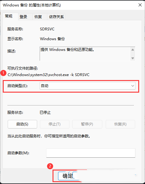 Win11系统还原0x80070005错误的解决方