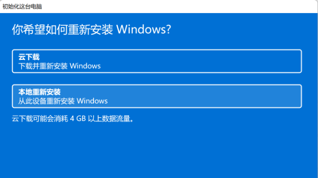 Win11电脑蓝屏的修复方法