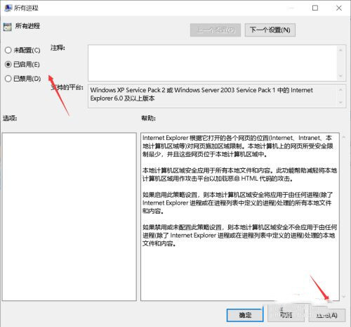 Win10系统flash无法使用的解决方法