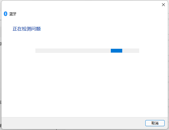 Win11蓝牙驱动程序无法使用解决教程