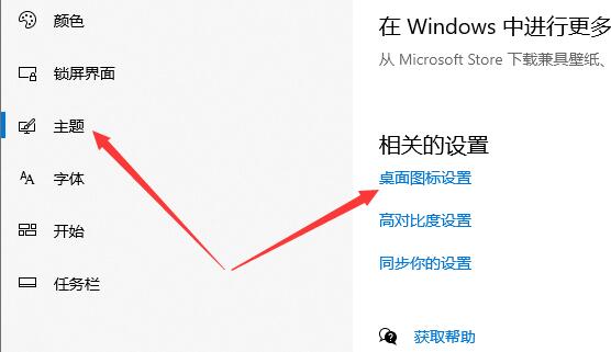 Win10控制面板放桌面的方法