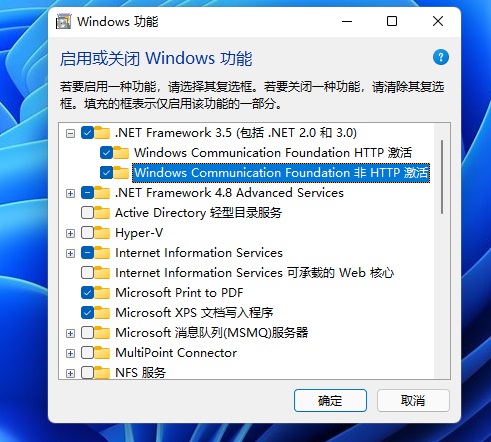 win11系统net3.5安装教程