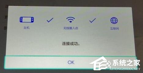 Switch无线连接失败的解决方法