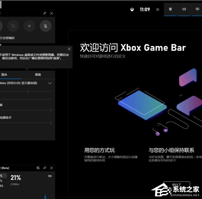 xbox控制台小帮手有什么用？