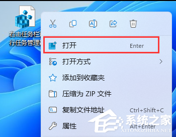 Win11 22H2任务栏添加任务管理器怎么设