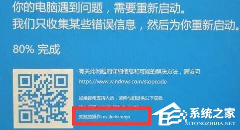 Win11蓝屏代码nvlddmkmsys怎么解决？