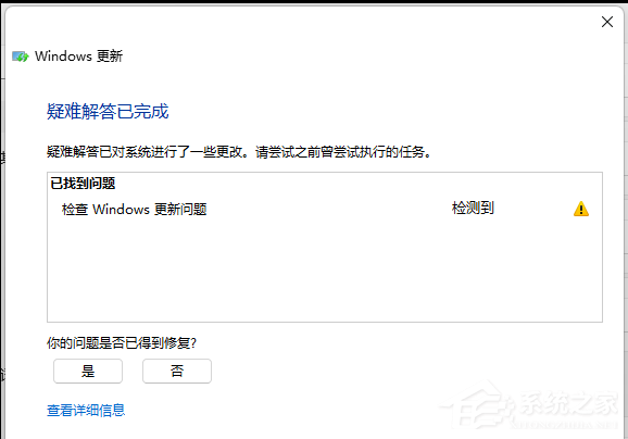 Win11更新错误0x80070422