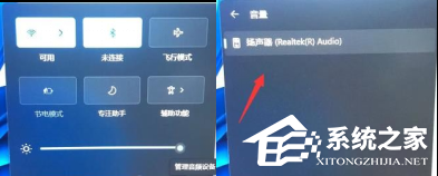 Win11没有声音怎么解决？