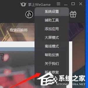 WeGame错误码7620296怎么解决？