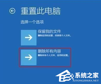 Win10你的电脑未能启动的有效修复方法