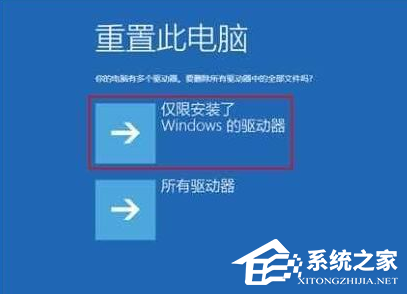 Win10你的电脑未能启动的有效修复方法