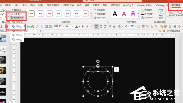 PPT动画标题栏制作教程