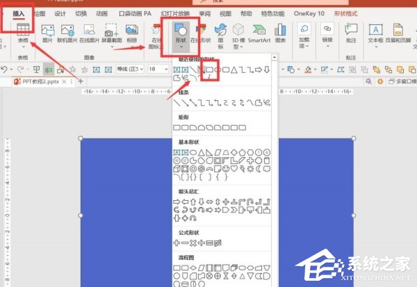 PPT视觉差过渡动画效果制作教程