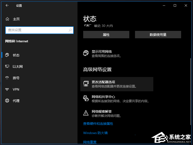 Win10无线网络不显示？