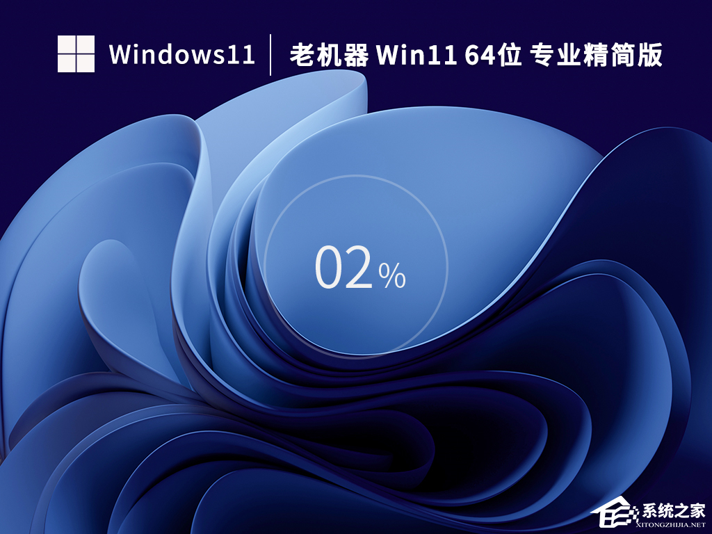 老电脑怎么更新Win11 22H2？