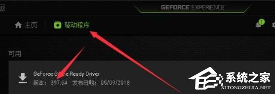 Nvidia驱动程序在哪更新？