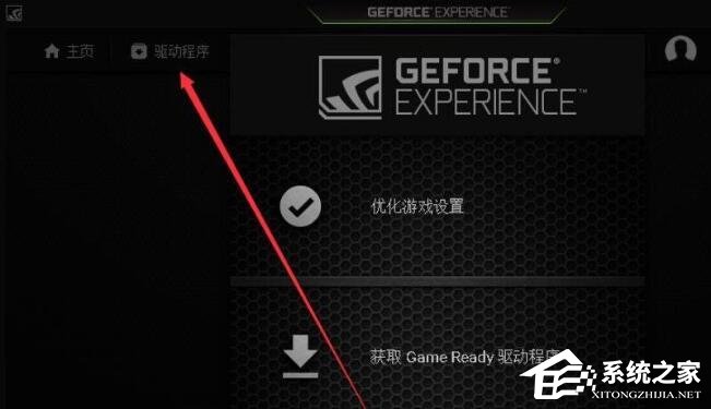 Nvidia驱动程序在哪更新？