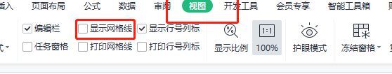 WPS表格空白不显示边框怎么办