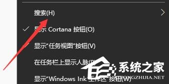 Win10怎么关闭左下角搜索框？