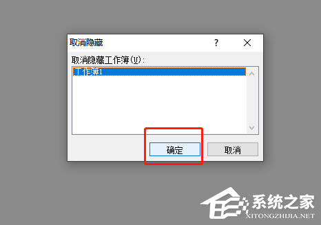 Excel表格打开不显示内容怎么办