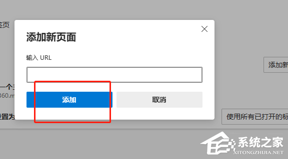 Edge浏览器打开是其他页面怎么解决