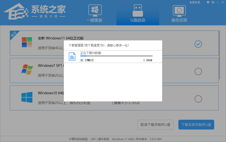 新手如何给电脑重装系统Win11