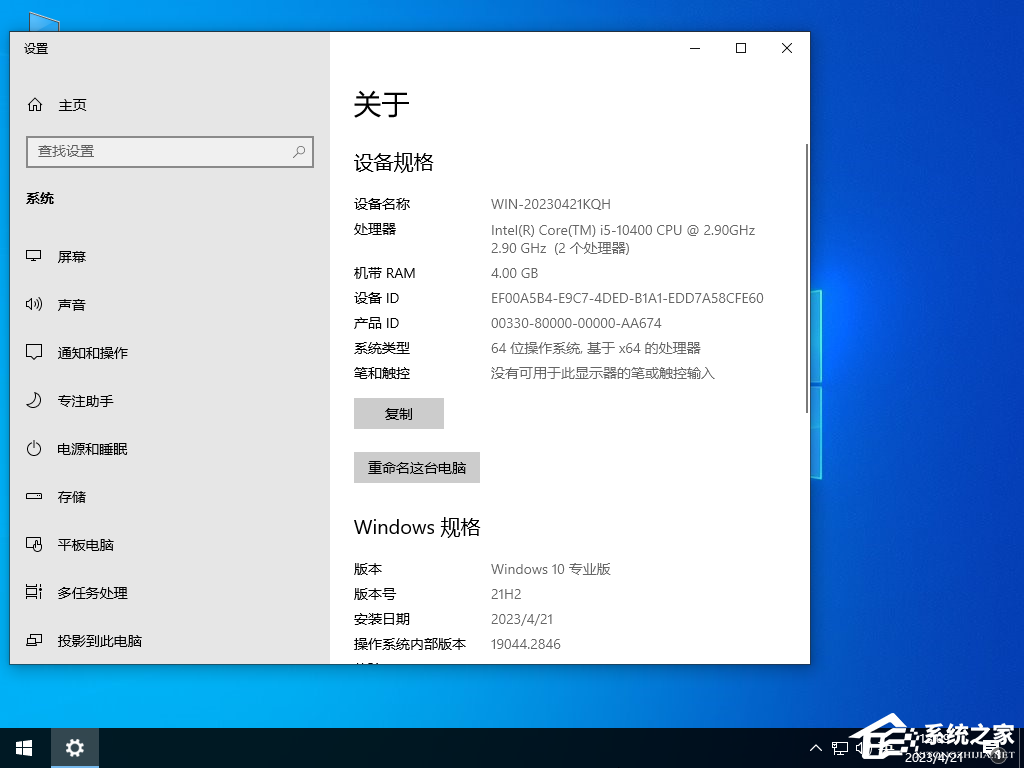 Win1022H2怎么降到21H2？