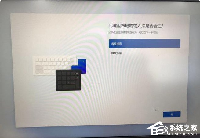 Win11安装怎么跳过网络连接