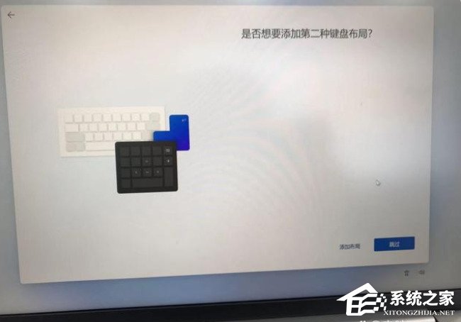 Win11安装怎么跳过网络连接