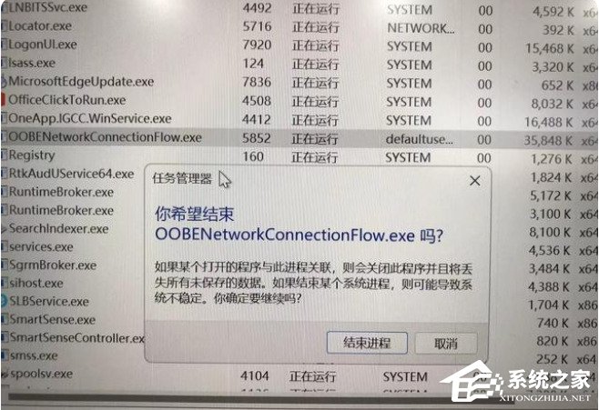 Win11安装怎么跳过网络连接