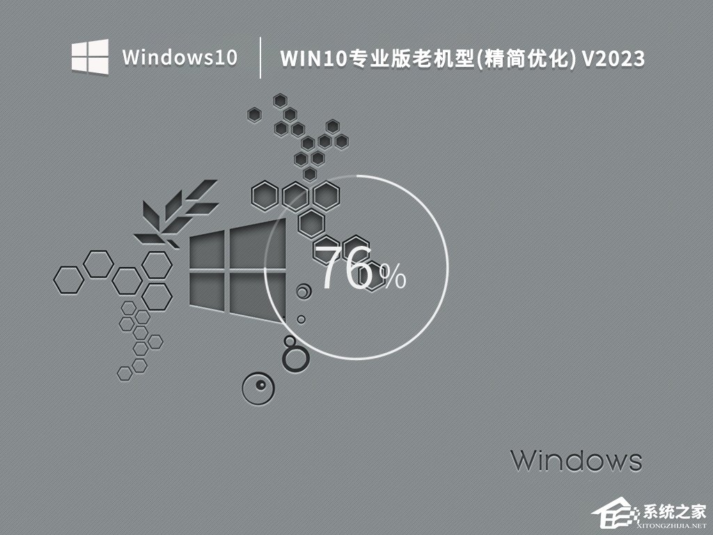 Win10专业版下载