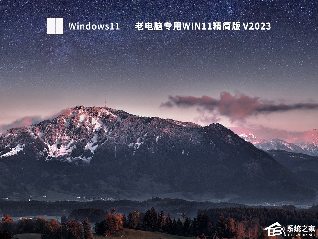 Win11精简版下载