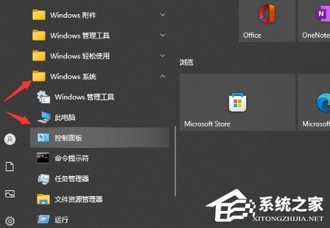 Win10怎么打开控制面板