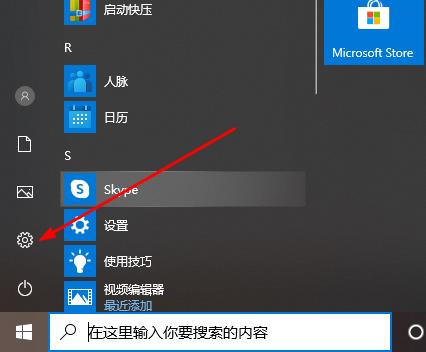 win10系统设置xbox中文的教程