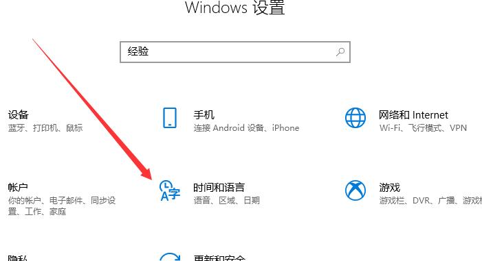 win10系统设置xbox中文的教程