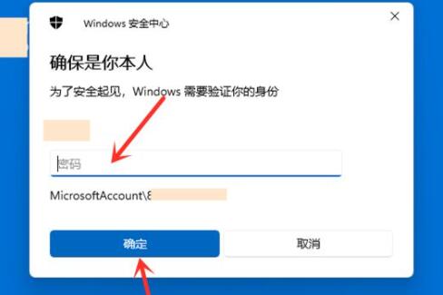 win11怎么跳过登录microsoft账户开机？