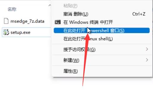 win11 edge浏览器彻底卸载的方法教程