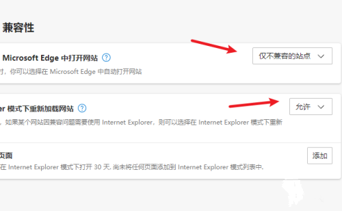 Edge怎么打开internet选项？Edge浏览器