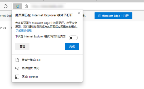 Edge怎么打开internet选项？Edge浏览器