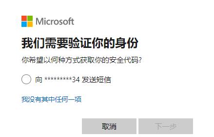 win10进入安全模式输入密码不正确怎么