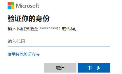 win10进入安全模式输入密码不正确怎么