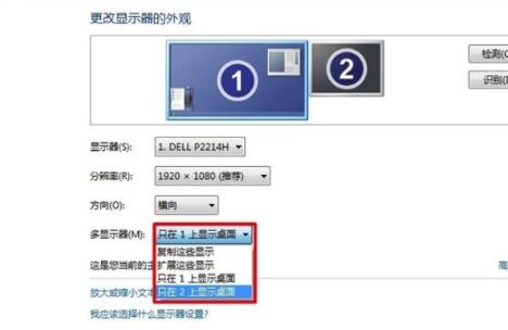 win10多屏显示进行切屏的方法