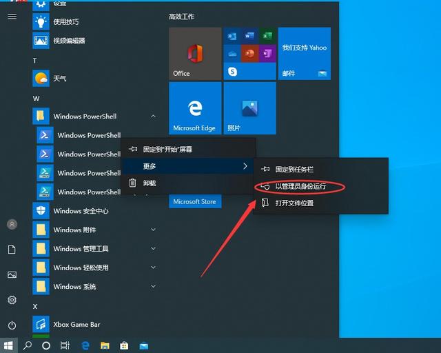 Win10底部任务栏不能使用怎么办？Win10