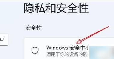 win11实时保护永久关闭的方法