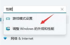 win11更新后卡顿特别明显的解决方法