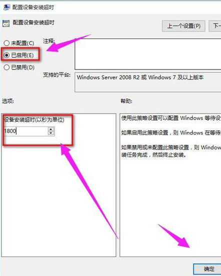 win10重装系统后没声音怎么解决？