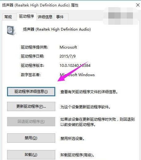 win10重装系统后没声音怎么解决？