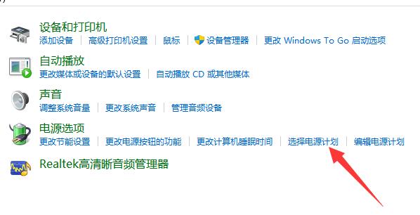 Win11怎么更改电源模式